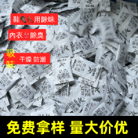 香珠除味干燥剂皮具皮革单肩斜挎包用香包除臭防潮剂