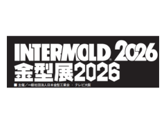 2026年日本大阪模具及金属成型设备展intermold tokey