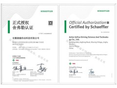 舍弗勒FAG 619/500M深沟球轴承 北方重工DT35P减速机图2