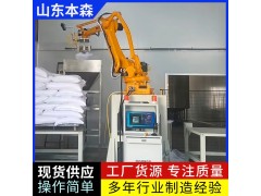 白砂糖拆包投料机械臂图3